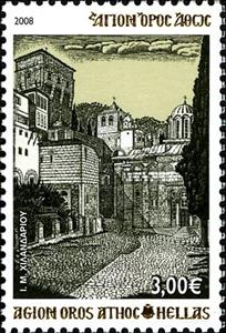 Stamp, Holy Monastery of Chilandari, Greece,  , Monasteries