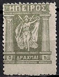 Stamp, Unofficial 1914 Issue, Greece,  