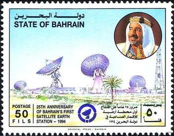 Parabolic antennas of the radio station in Bahrain