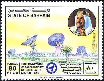 Parabolic antennas of the radio station in Bahrain