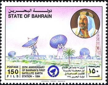 Parabolic antennas of the radio station in Bahrain