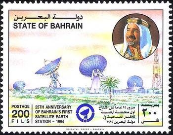 Parabolic antennas of the radio station in Bahrain