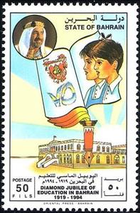 Stamp, School building, pen as a torch, open book, students, Bahrain,  