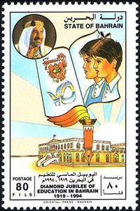 Stamp, School building, pen as a torch, open book, students, Bahrain,  