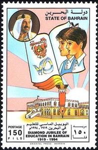 Stamp, School building, pen as a torch, open book, students, Bahrain,  