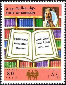 Stamp, Opened book, bookshelf, Bahrain,  