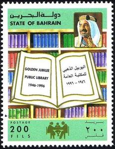 Stamp, Opened book, bookshelf, Bahrain,  