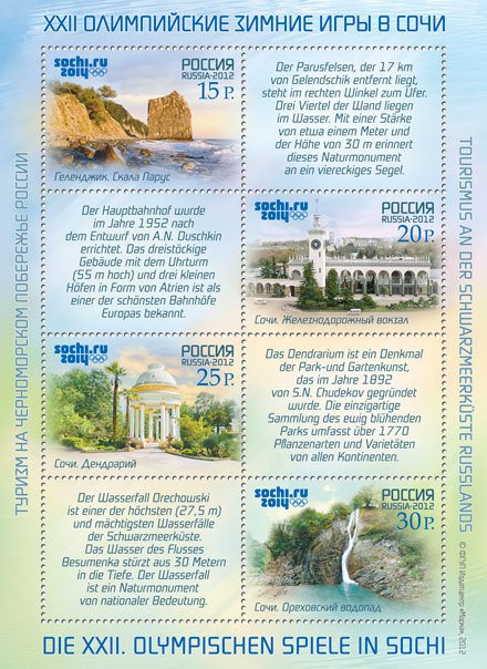 Tourism on Black Sea coast of Russia (German coupons)