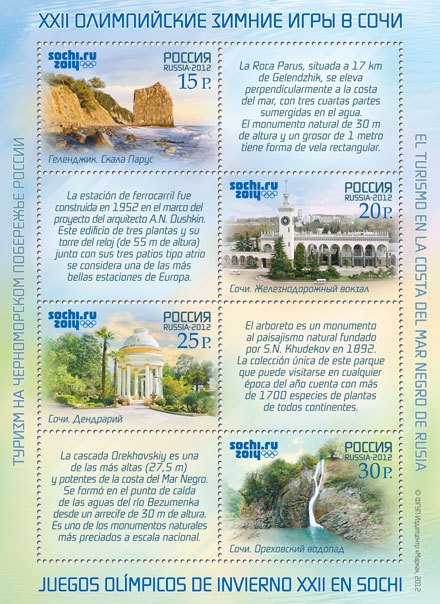 Tourism on Black Sea coast of Russia (Spanish coupons)