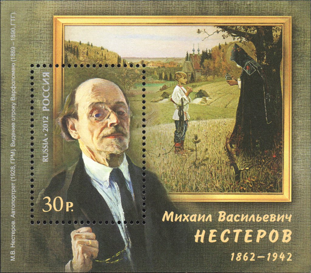 150th Anniversary of Birth of M.V.Nesterov (1862-1942)
