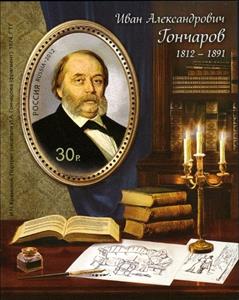 Souvenir Sheet, 200th Anniversary of Birth of I.A.Goncharov (1812-1891), Russia,  , Authors, Commemoration, Paintings, Books, Lamps and Candles, Round Stamps