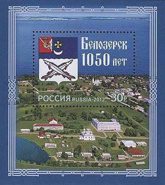 1050th Anniversary of Belozersk