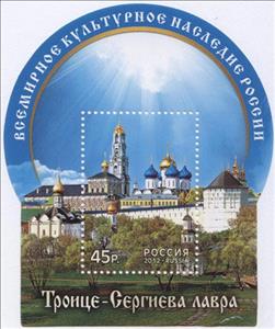 Souvenir Sheet, Trinity Lavra of St. Sergius, Russia,  , Monasteries, Temples, UNESCO World Heritage Sites