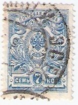 Stamp, Coat of Arms, Russia,  