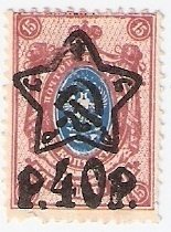 Stamp, Coat of Arms, Russia,  