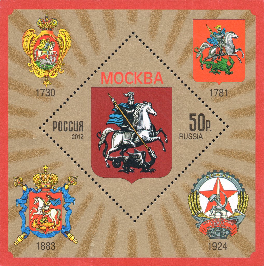 Coat of Arms of Moscow