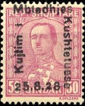 Stamp, Not issued!!  A. Zogu with Overprint in black, Albania,  
