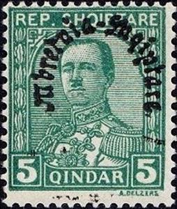 Stamp, King Zogu, Albania,  