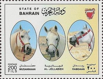 Stamp, Musannaan, Al-Jellabieh, Rabdaan, Bahrain,  