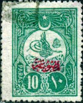 Stamp, Newspapers stamp - Tughra of Abdulhamid II, Turkey,  