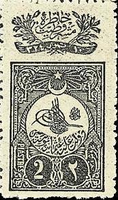 New Constitution - Tughra of Abdulhamid II