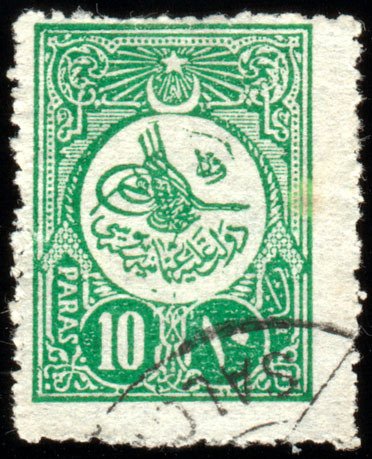 Internal post stamp - Tughra of Sultan Rechad