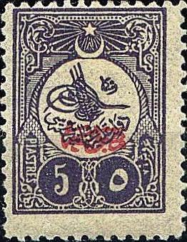 Stamp, Newspapers stamp - Tughra of Sultan Rechad, Turkey,  