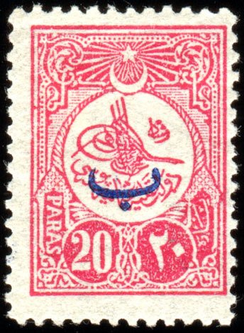 External post stamp - Tughra of Sultan Rechad