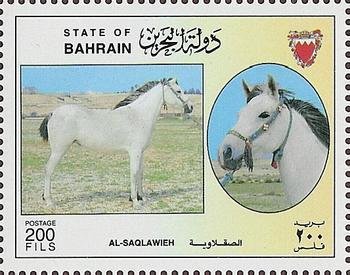 Stamp, Al-Saqlawieh, Bahrain,  