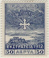 New Greece
