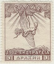 New Greece