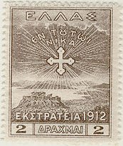 New Greece