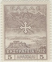 New Greece