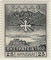 New Greece