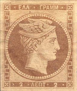 Stamp, Hermes, Greece,  , Mythology, Gods and goddesses