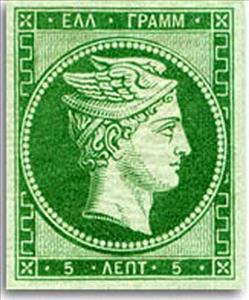 Stamp, Hermes, Greece,  , Mythology, Gods and goddesses
