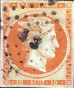 Stamp, Hermes - 10 back is 8 mm high, Greece,  , Mythology, Gods and goddesses
