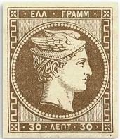 Stamp, Hermes, Greece,  , Mythology, Gods and goddesses