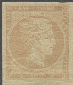 Stamp, Hermes, Greece,  , Mythology, Gods and goddesses