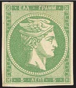 Stamp, Hermes, Greece,  , Mythology, Gods and goddesses