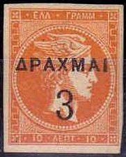 Stamp, Hermes, Overprint, Greece,  , Mythology, Gods and goddesses