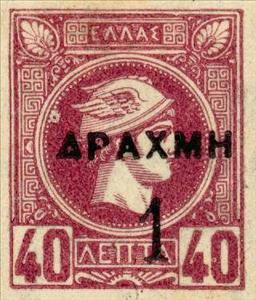 Stamp, Hermes, Overprint, Greece,  , Mythology, Gods and goddesses