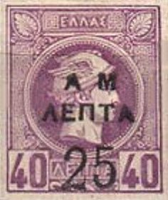Stamp, Hermes, Overprint, Greece,  , Mythology, Gods and goddesses
