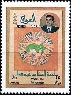 Calligraphy, outlined map of the Arab States