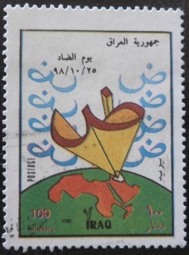 Stamp, Calligraphy, outlined map of the Arab States, Iraq,  