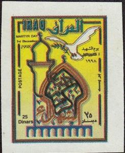 Stamp, Calligraphy in the form of a mosque, peace dove, Iraq,  