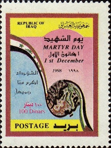 Calligraphy, flag ribbons of Iraq and Palestine