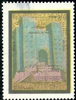 Stamp, Ishtar gate (Babylon), Zikkurat (Borseba), Iraq,  