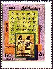 Stamp, Variants of individual characters, Sumerians, Iraq,  