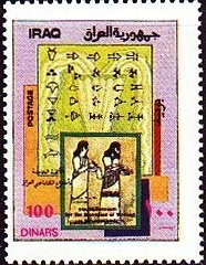 Variants of individual characters, Sumerians